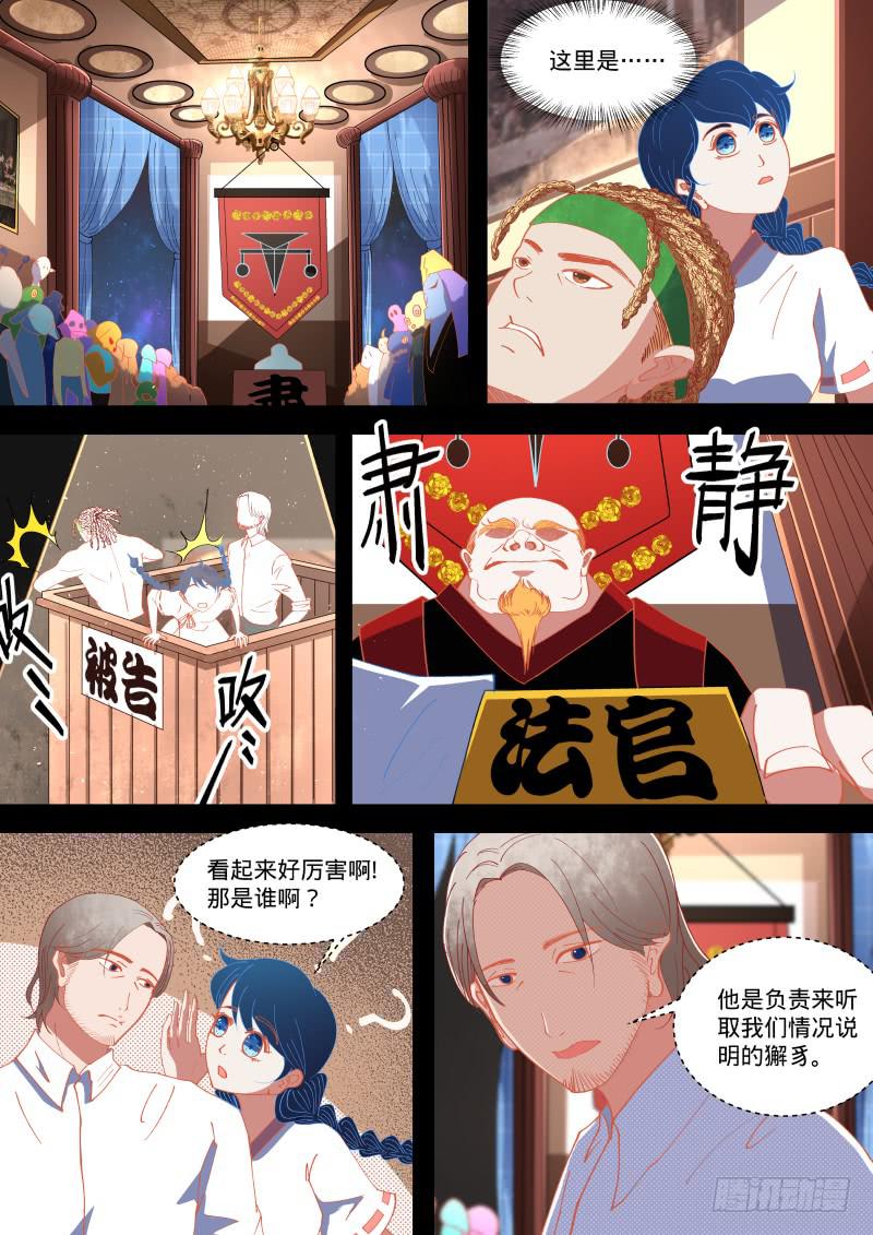 暴走啦！！！Ⅱ-第21话