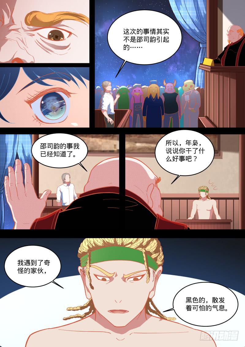 暴走啦！！！Ⅱ-第21话