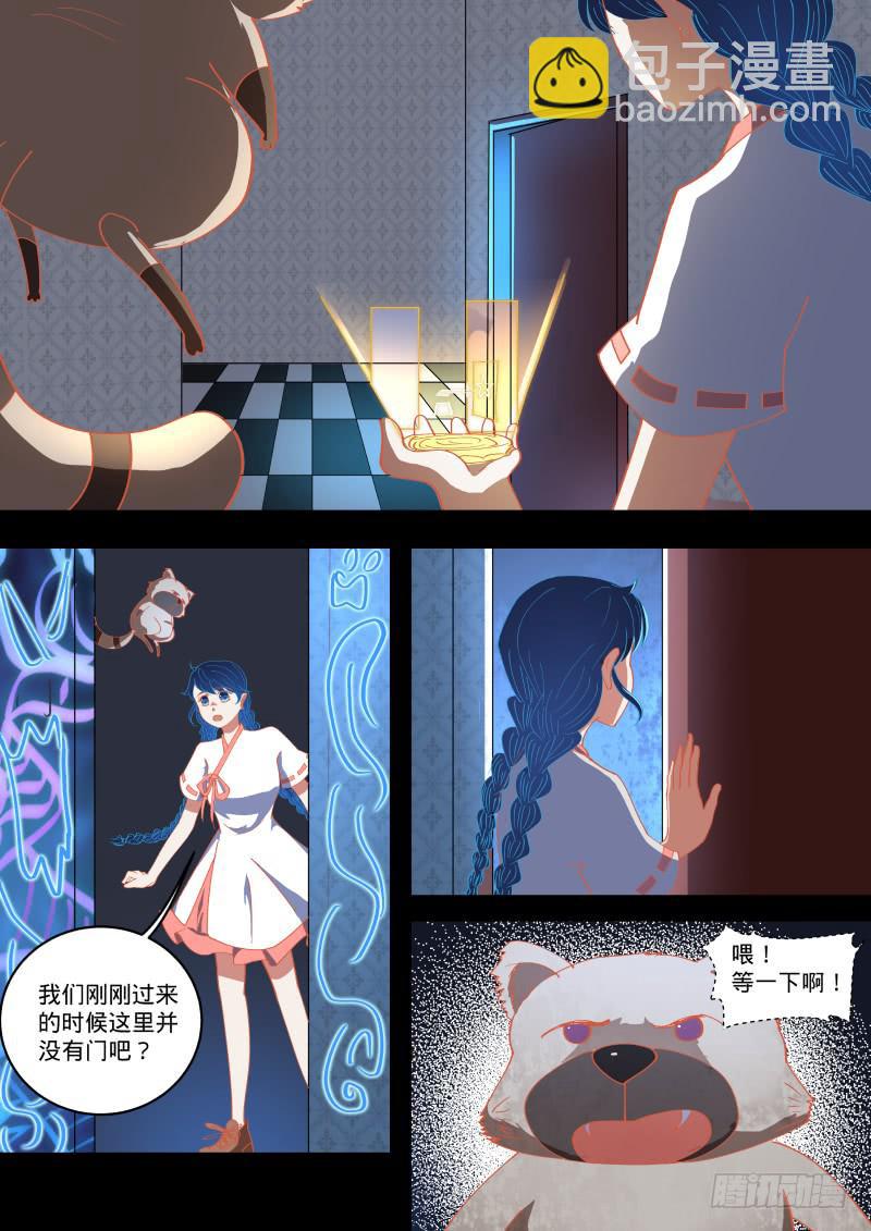 &ldquo;黑影&rdquo;再现-第23话