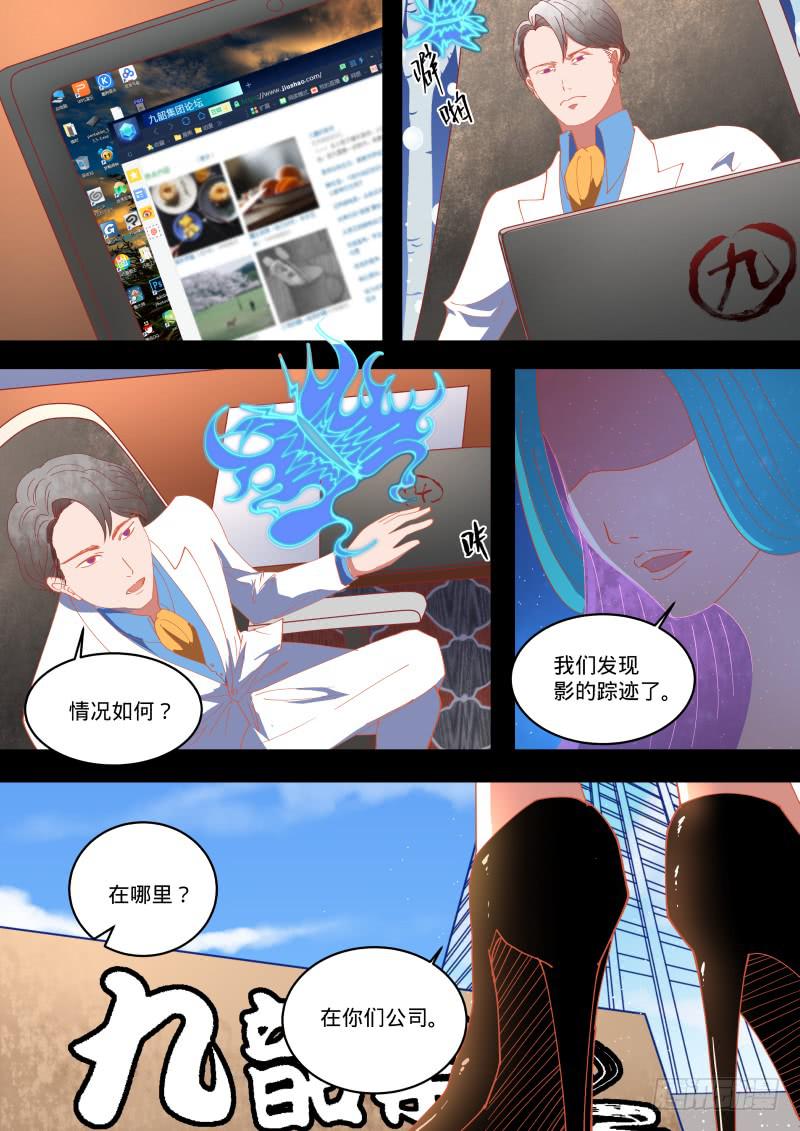 &ldquo;黑影&rdquo;再现-第23话