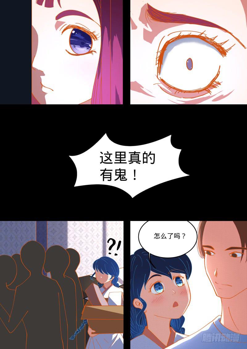 &ldquo;黑影&rdquo;再现-第23话