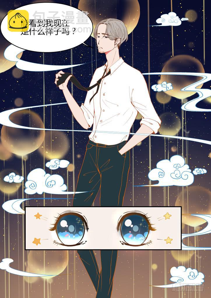 神族遗属！-第5话