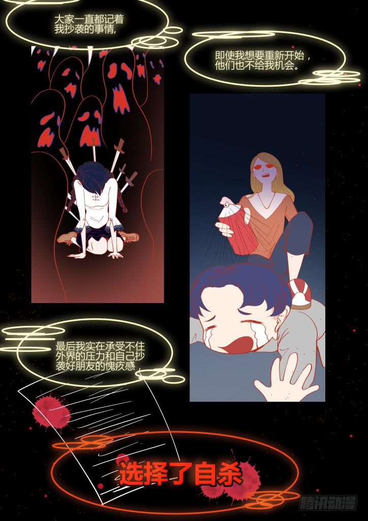 灰姑娘姬乙？-第7话