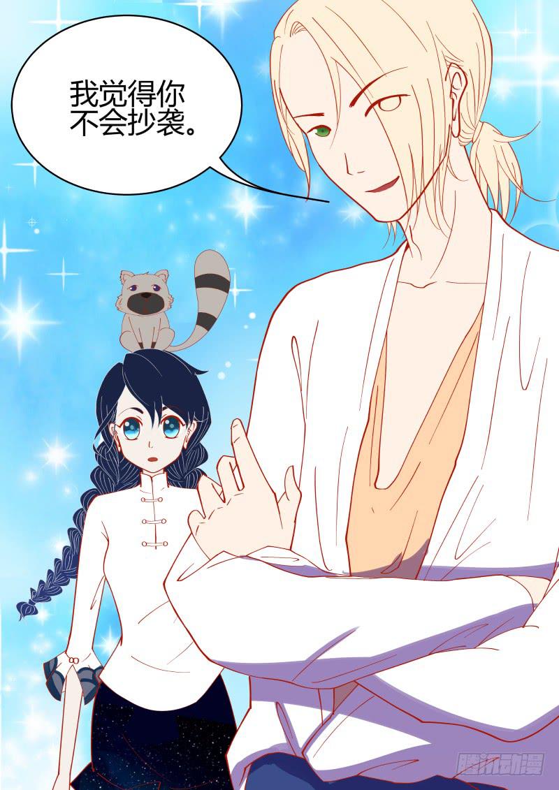 黑历史？-第9话