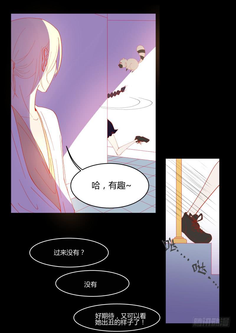 黑历史？-第9话