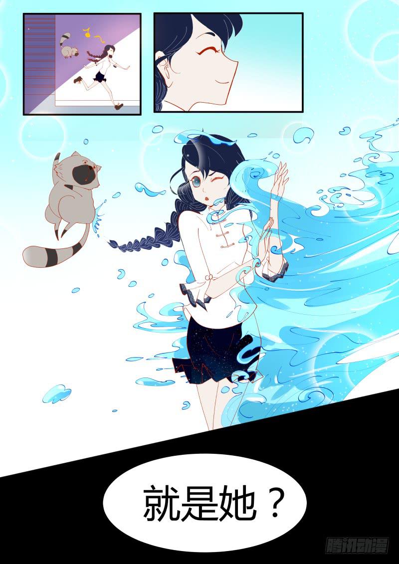 黑历史？-第9话