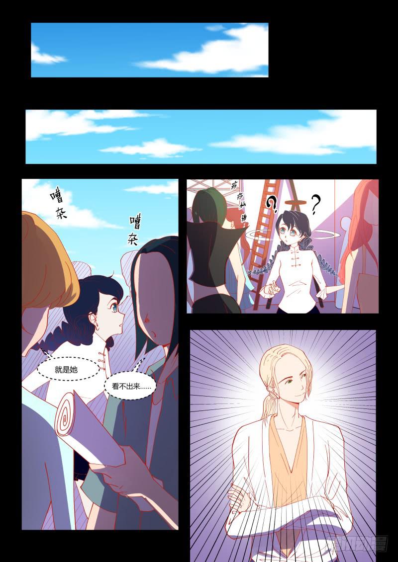 黑历史？-第9话