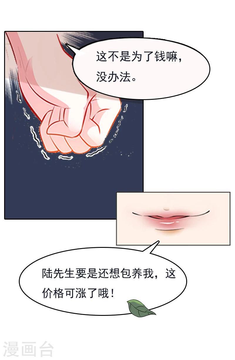 第1话 苦衷-第1话