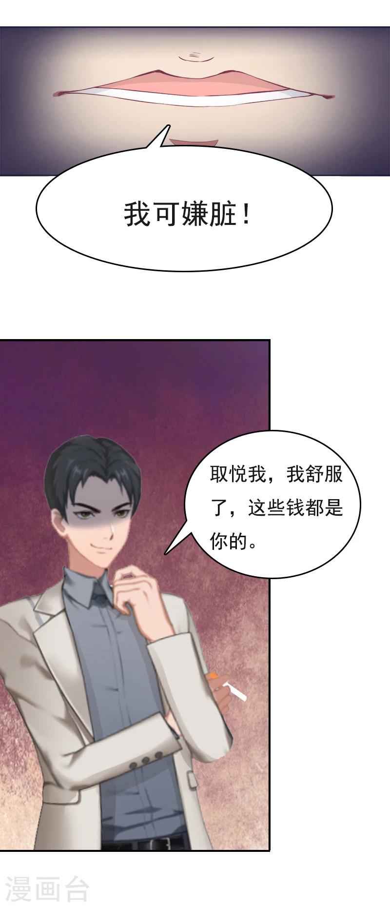 第1话 苦衷-第1话