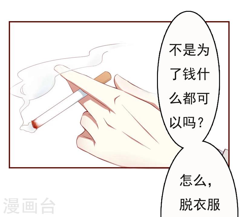 第1话 苦衷-第1话