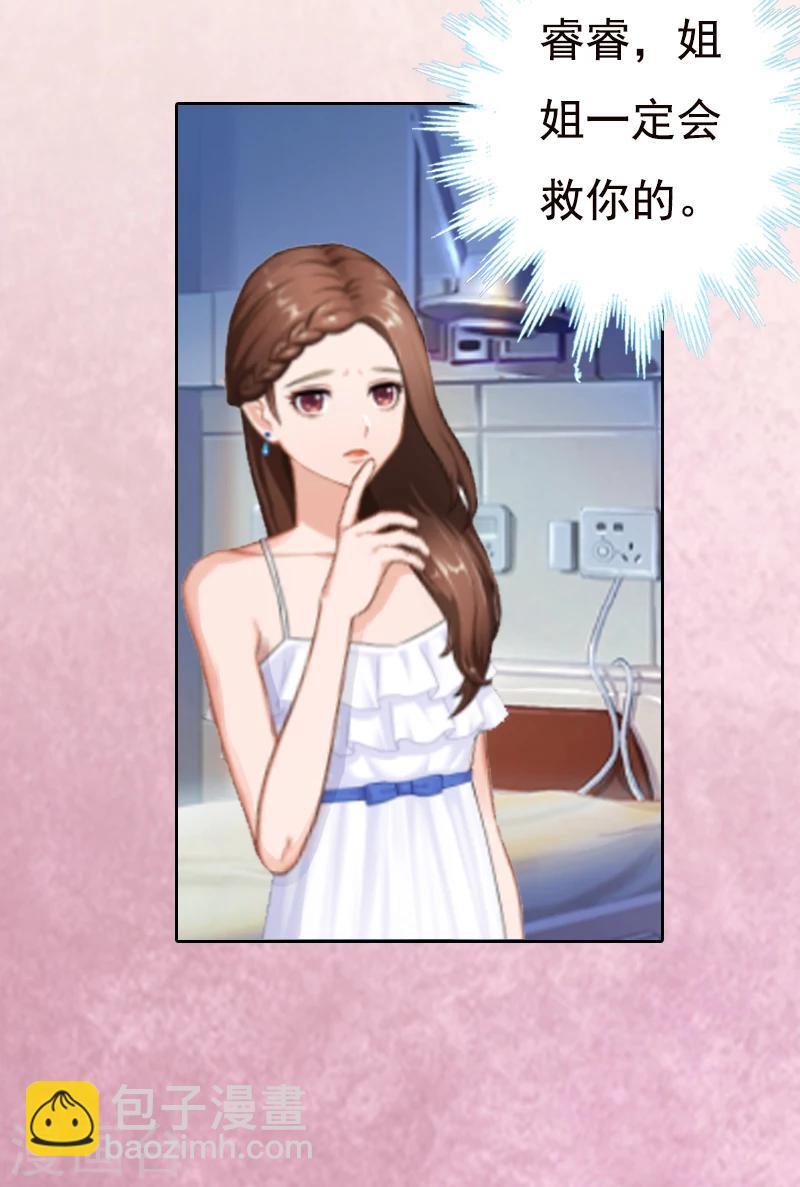 第1话 苦衷-第1话