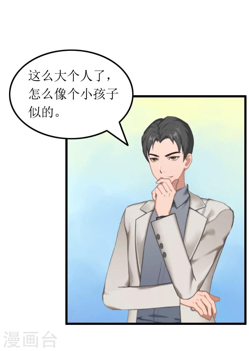 第11话 滑雪-第11话