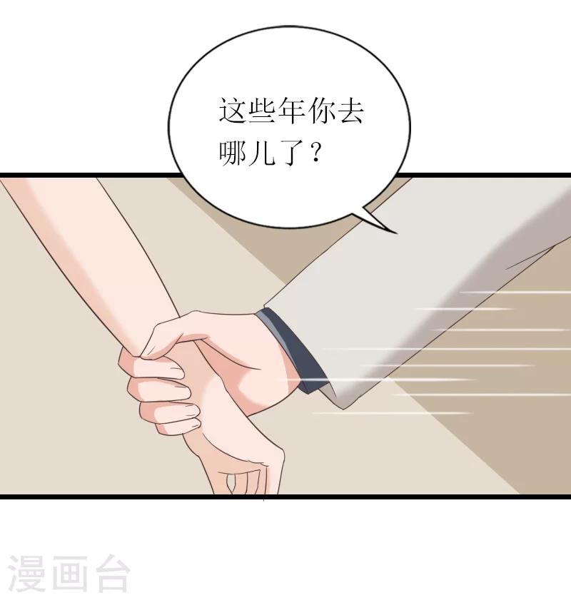 第17话 重逢-第17话