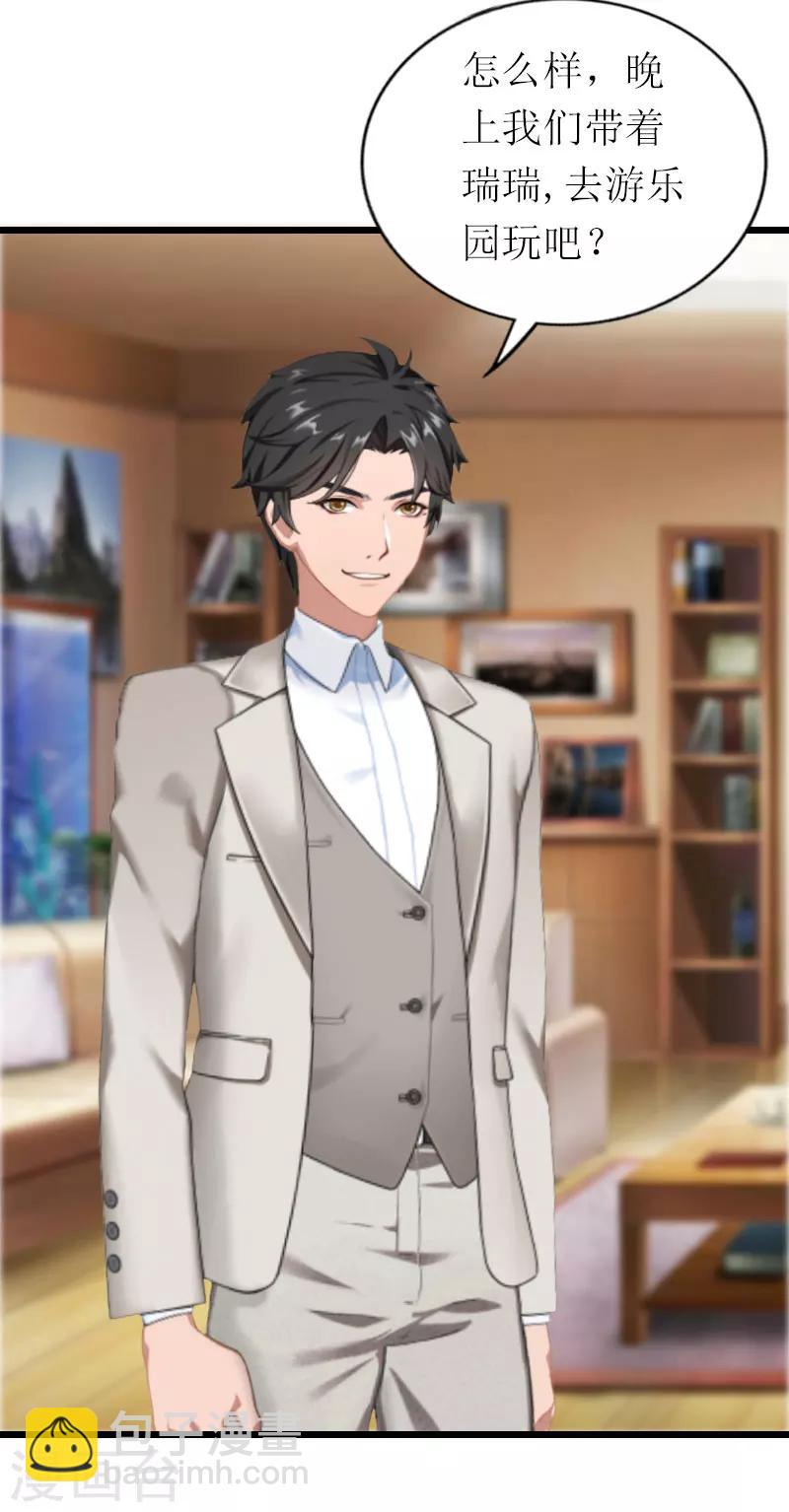 第19话 你疯了！-第19话