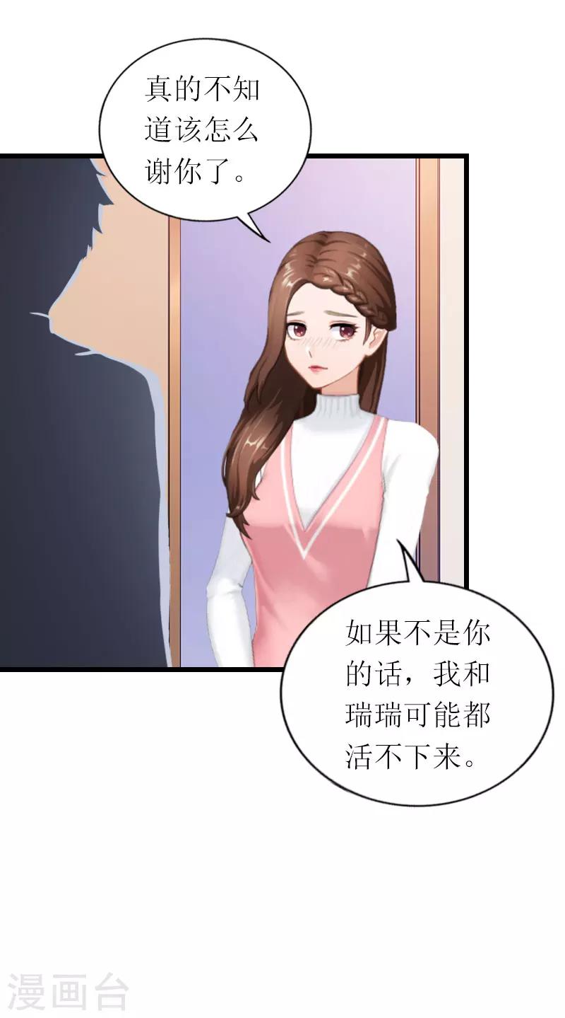 第19话 你疯了！-第19话