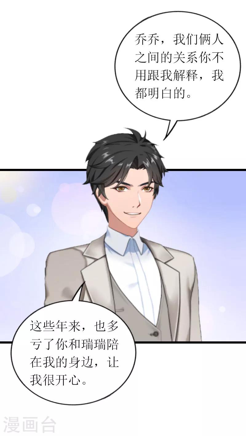 第19话 你疯了！-第19话