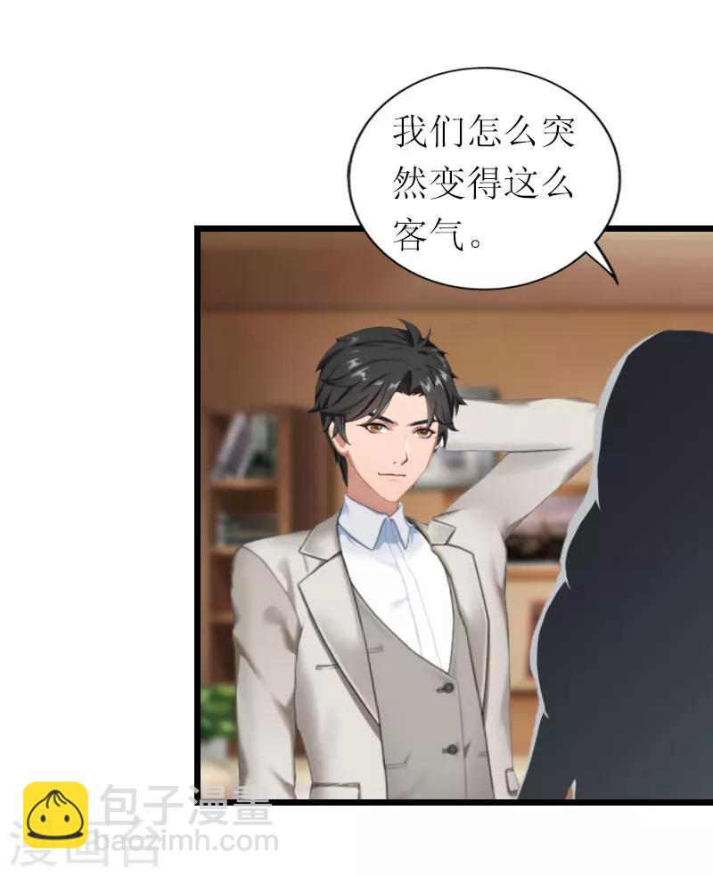 第19话 你疯了！-第19话