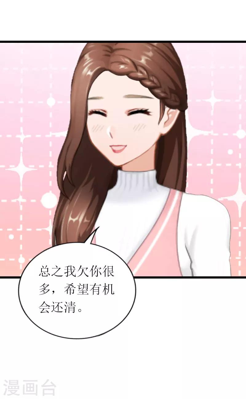 第19话 你疯了！-第19话