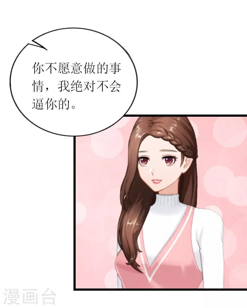 第19话 你疯了！-第19话