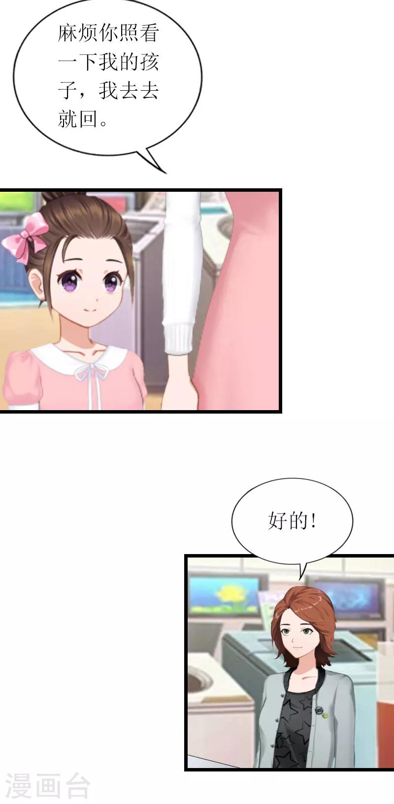 第19话 你疯了！-第19话