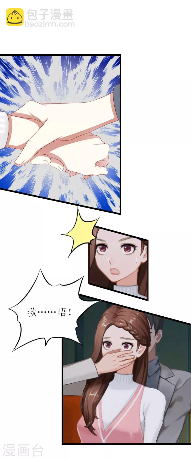 第19话 你疯了！-第19话