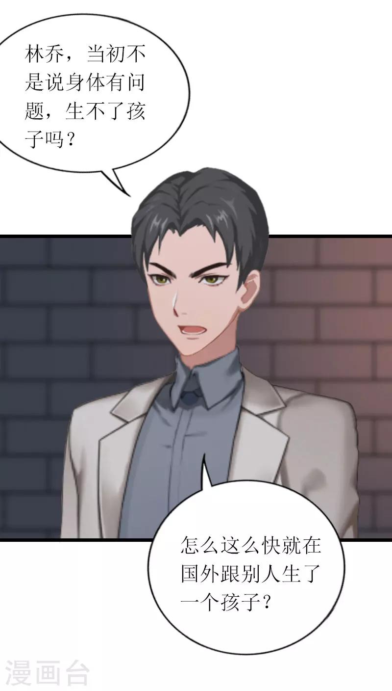 第19话 你疯了！-第19话