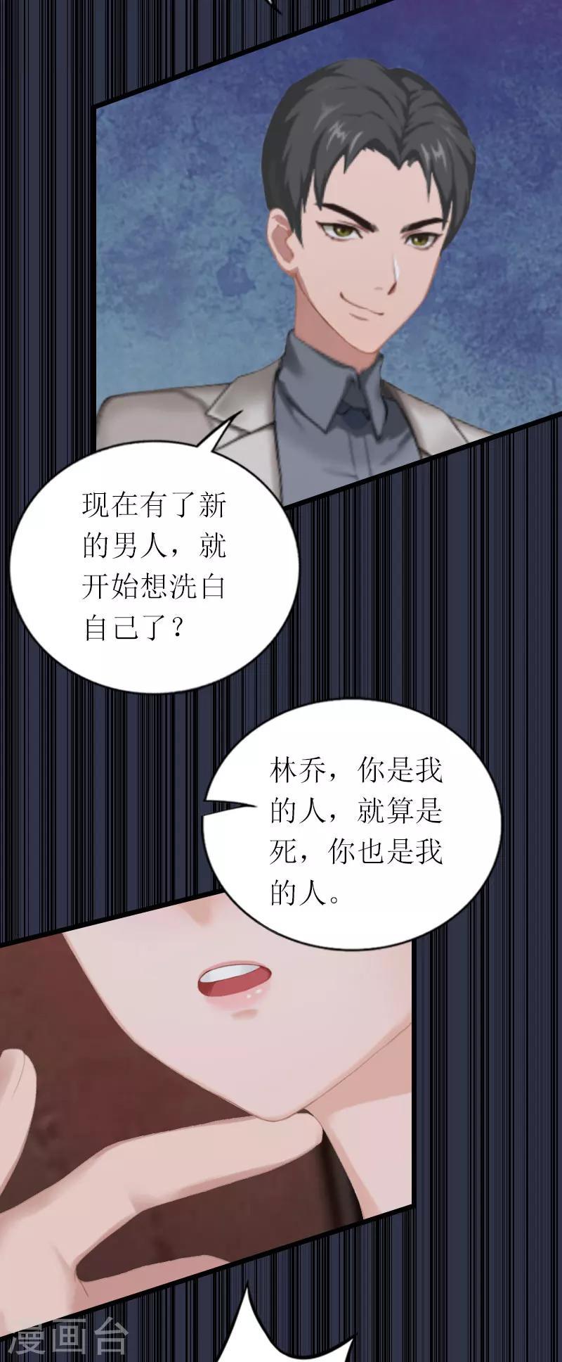 第19话 你疯了！-第19话