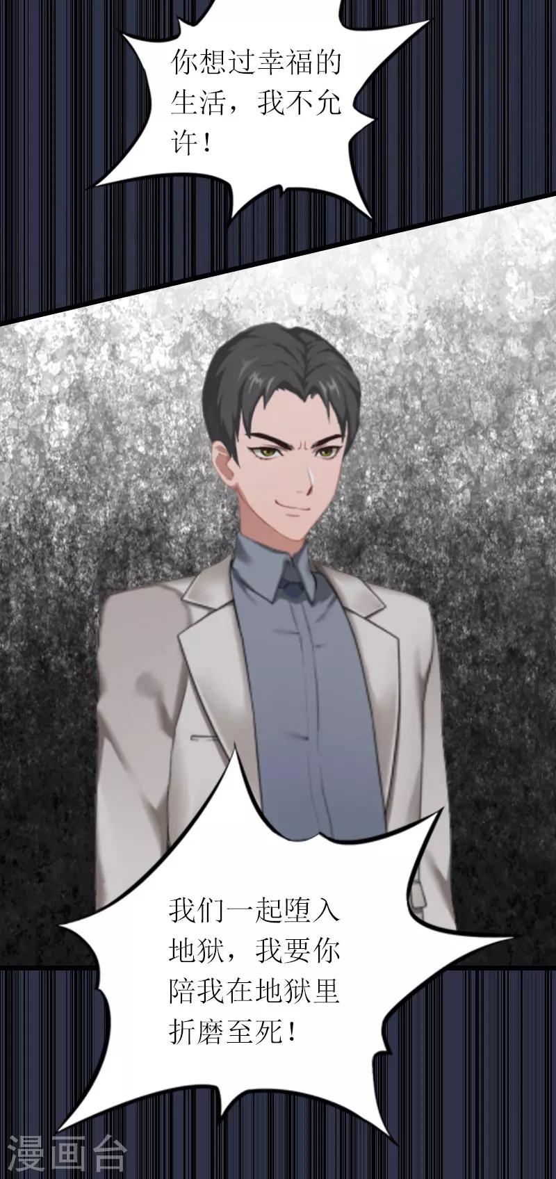 第19话 你疯了！-第19话