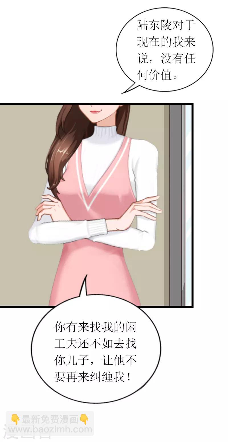 第19话 你疯了！-第19话