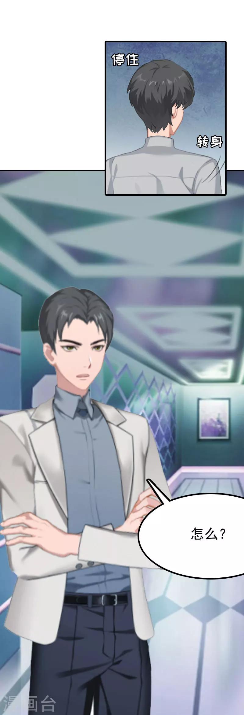 第3话 两难-第3话