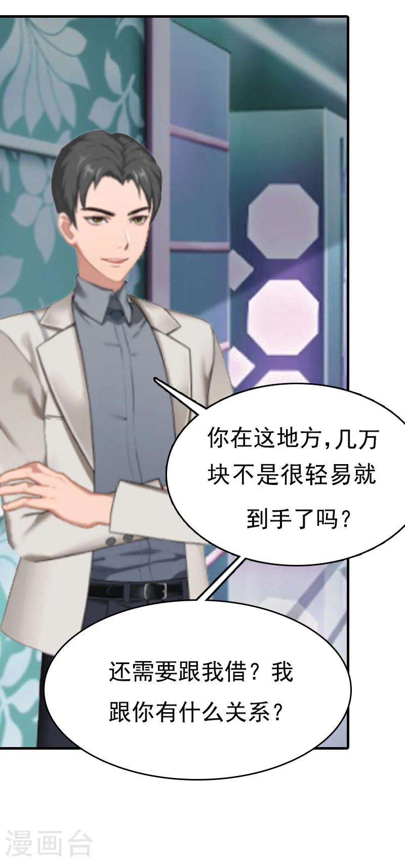 第3话 两难-第3话