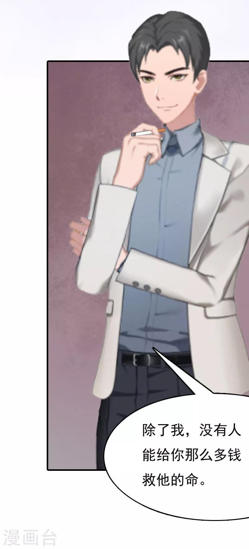 第3话 两难-第3话