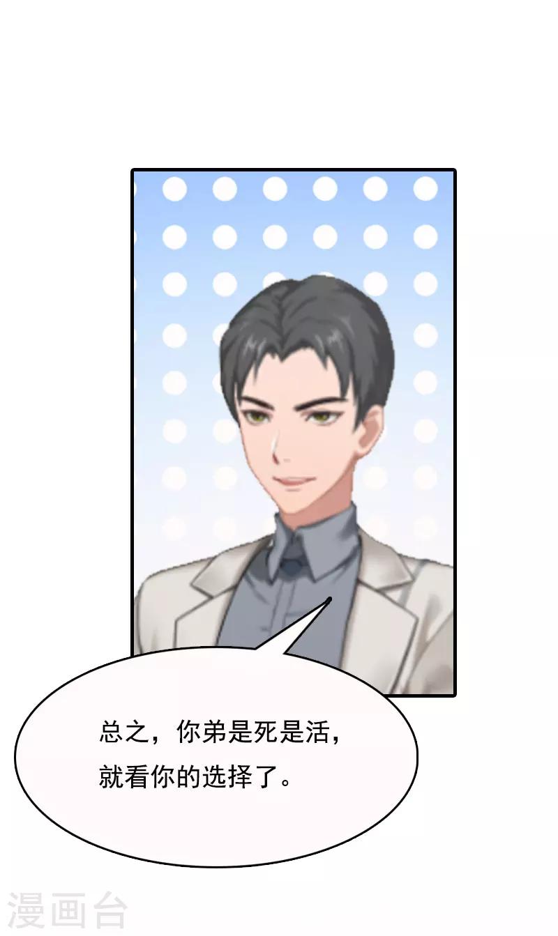 第3话 两难-第3话