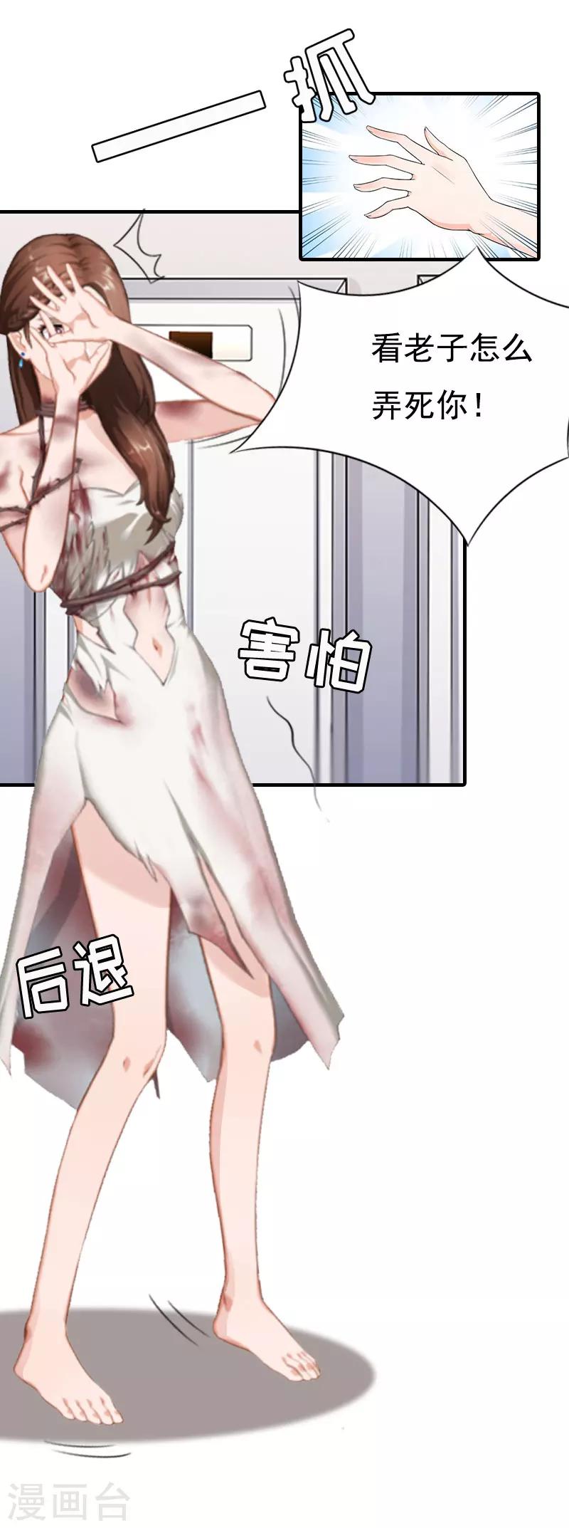 第3话 两难-第3话