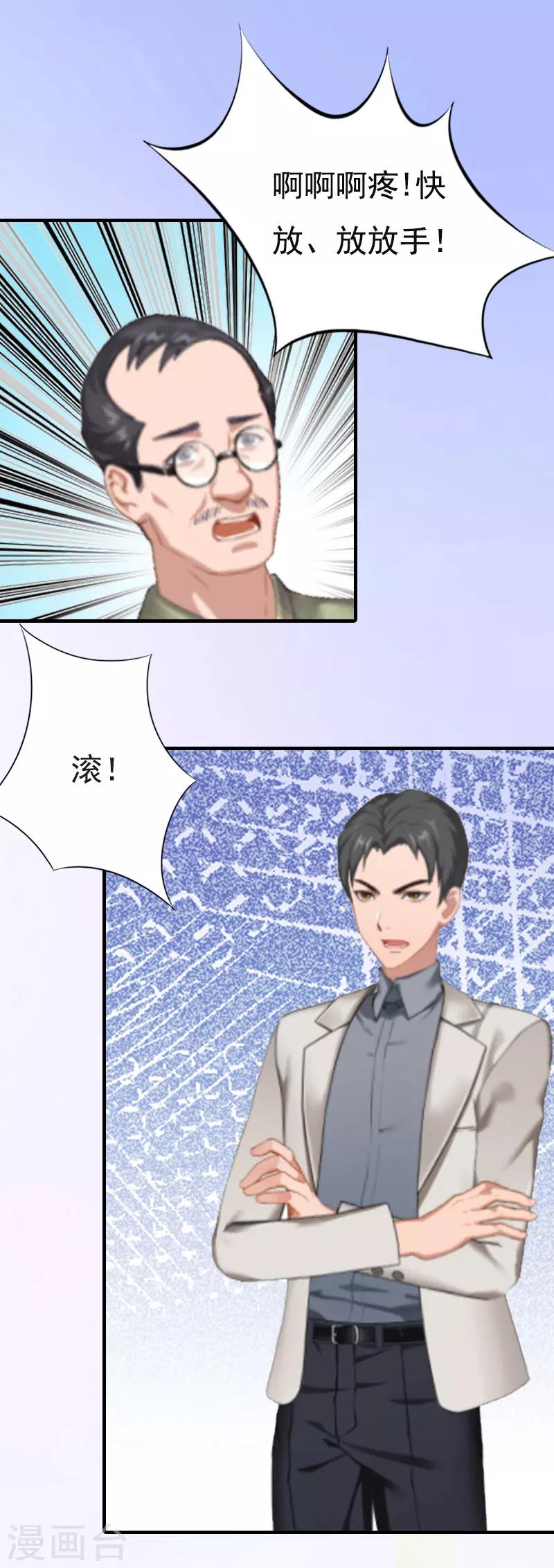 第3话 两难-第3话