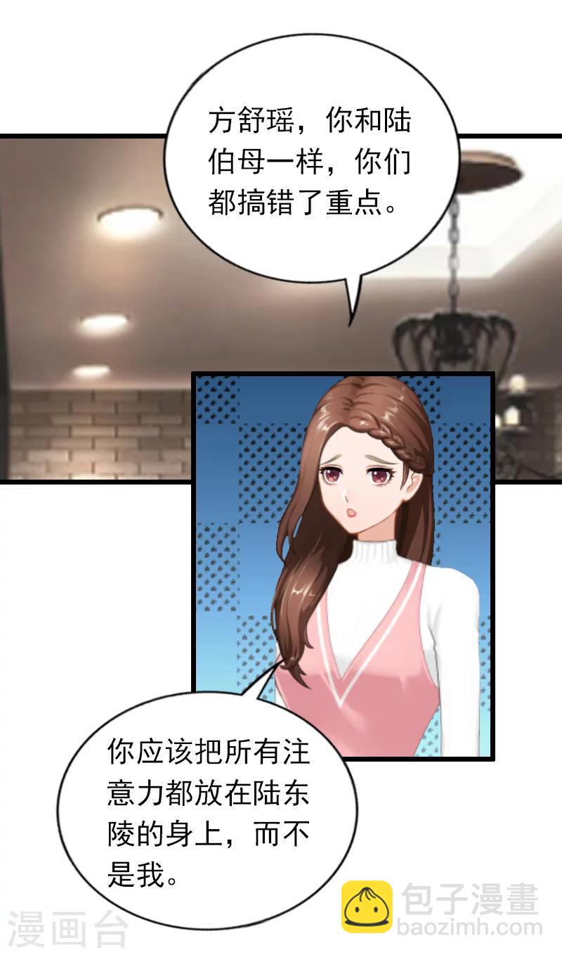 第21话 重新调查-第21话