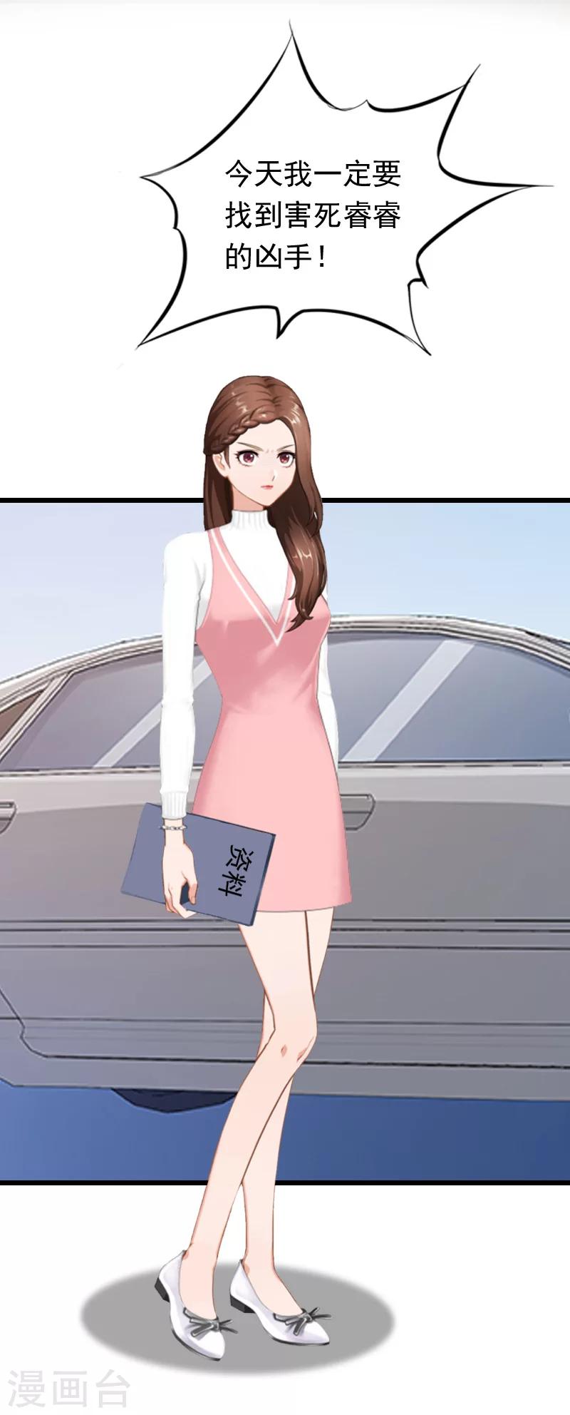 第21话 重新调查-第21话