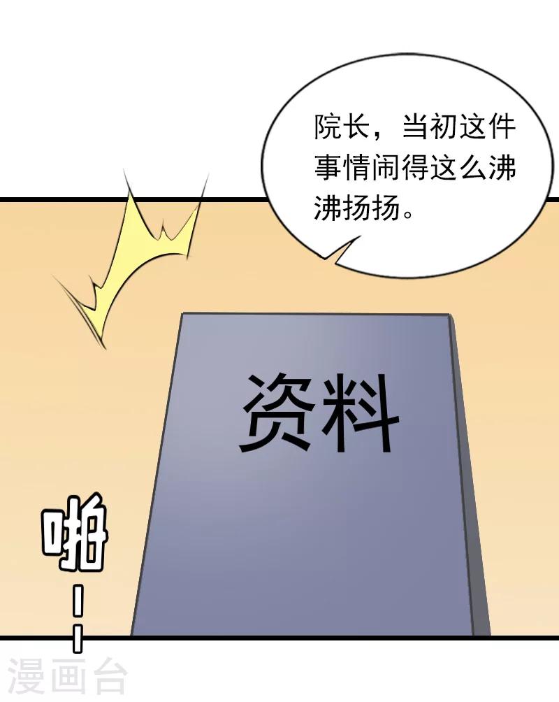 第21话 重新调查-第21话