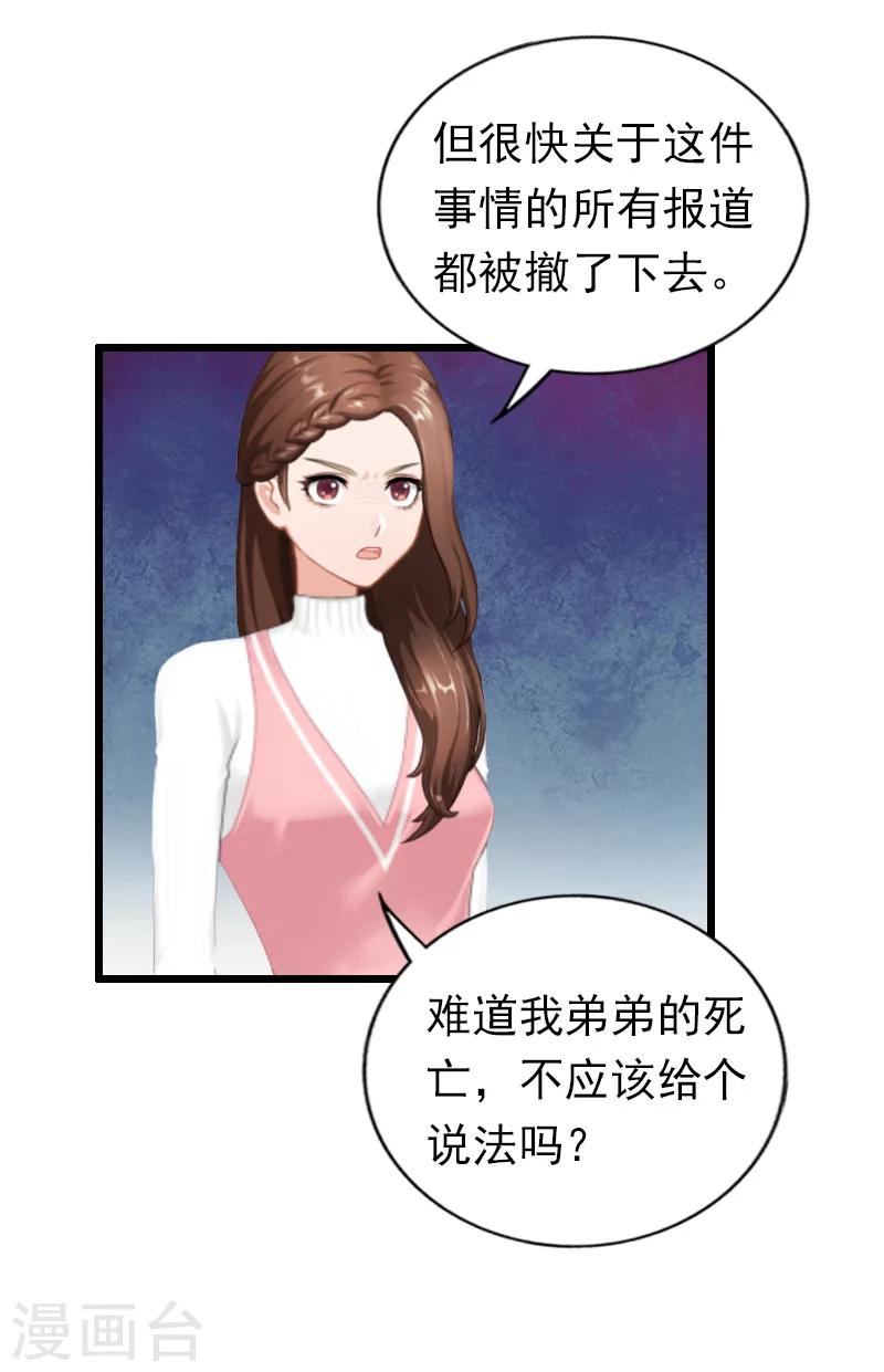 第21话 重新调查-第21话