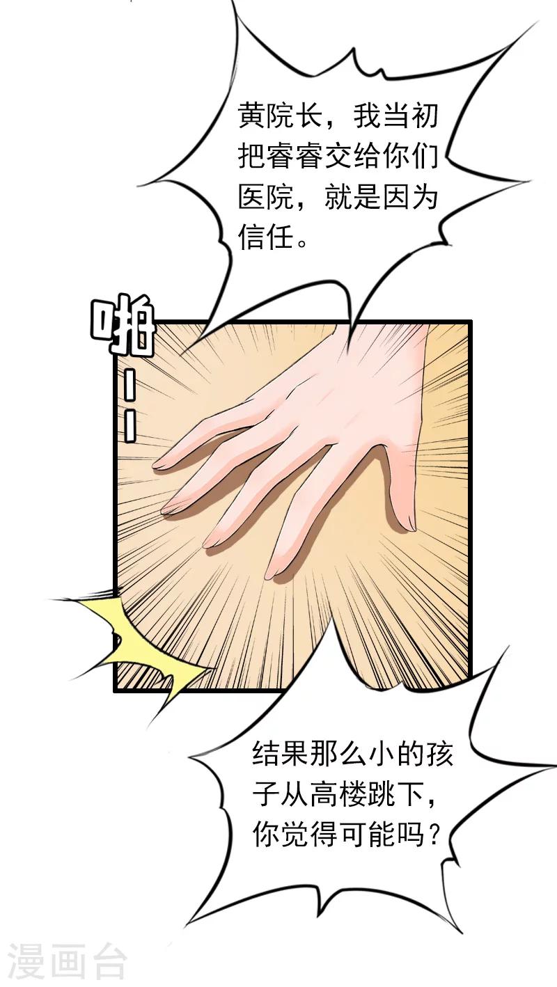 第21话 重新调查-第21话