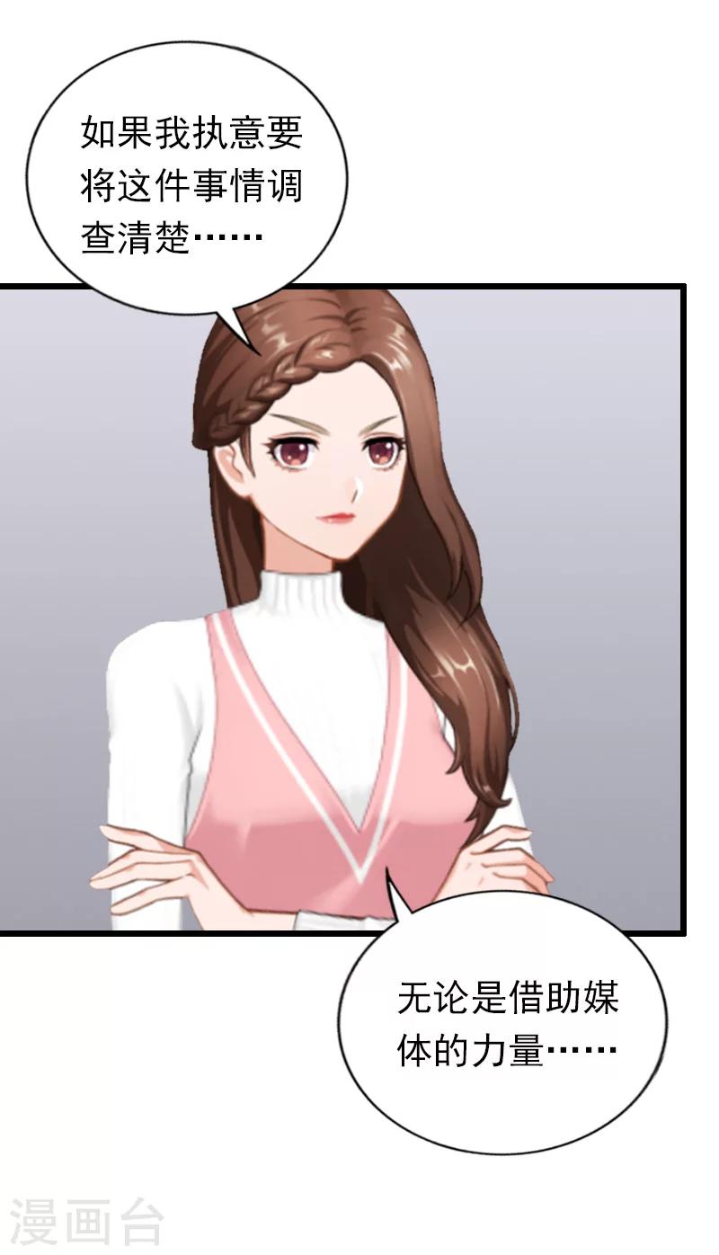 第21话 重新调查-第21话