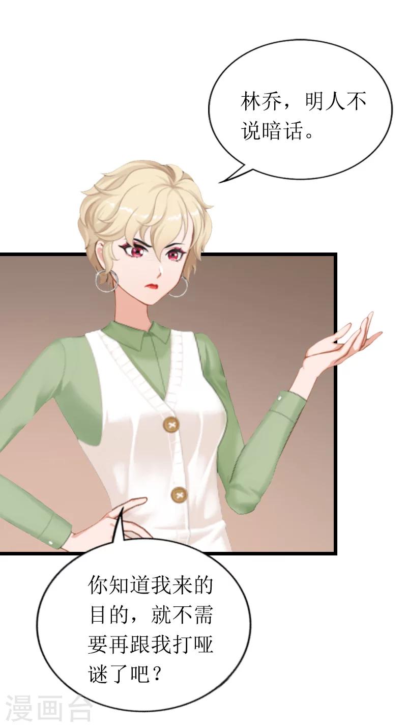 第21话 重新调查-第21话