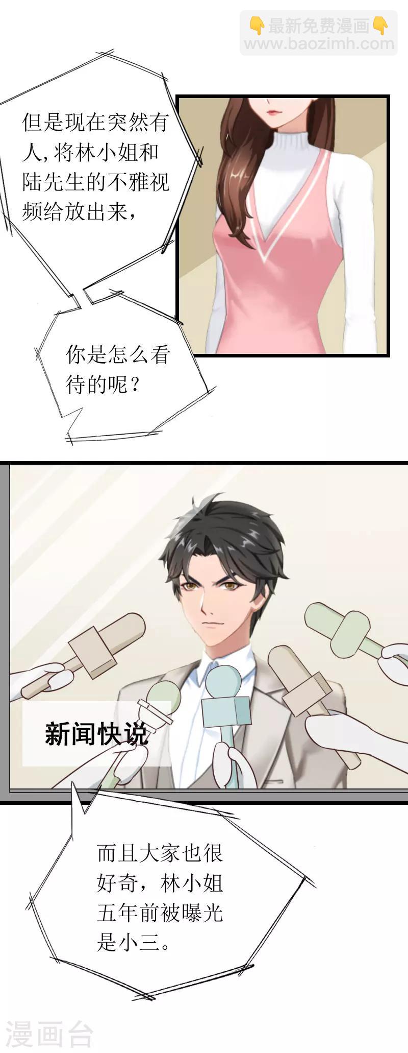 第23话 曝光视频-第23话