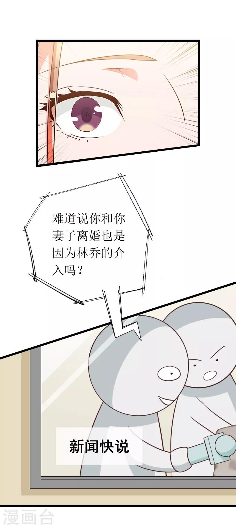 第23话 曝光视频-第23话