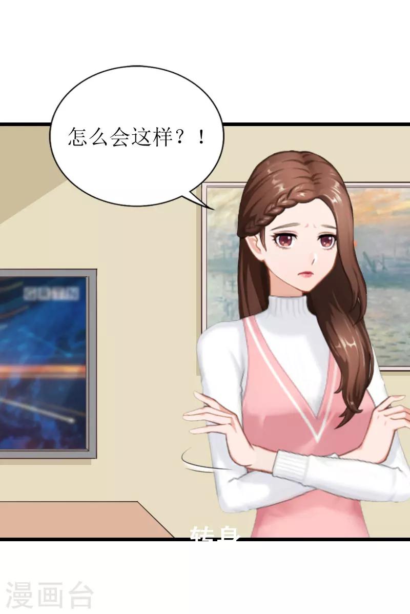 第23话 曝光视频-第23话