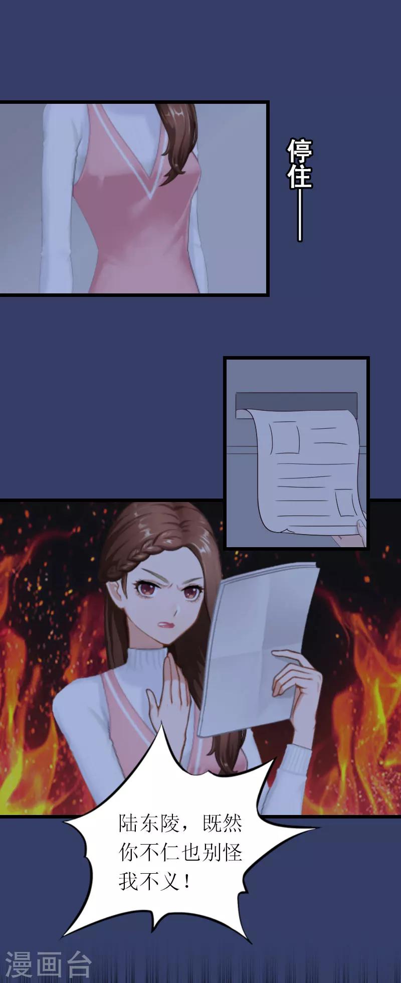 第23话 曝光视频-第23话