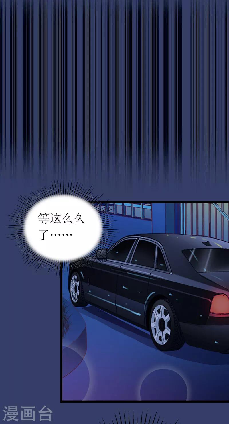 第23话 曝光视频-第23话