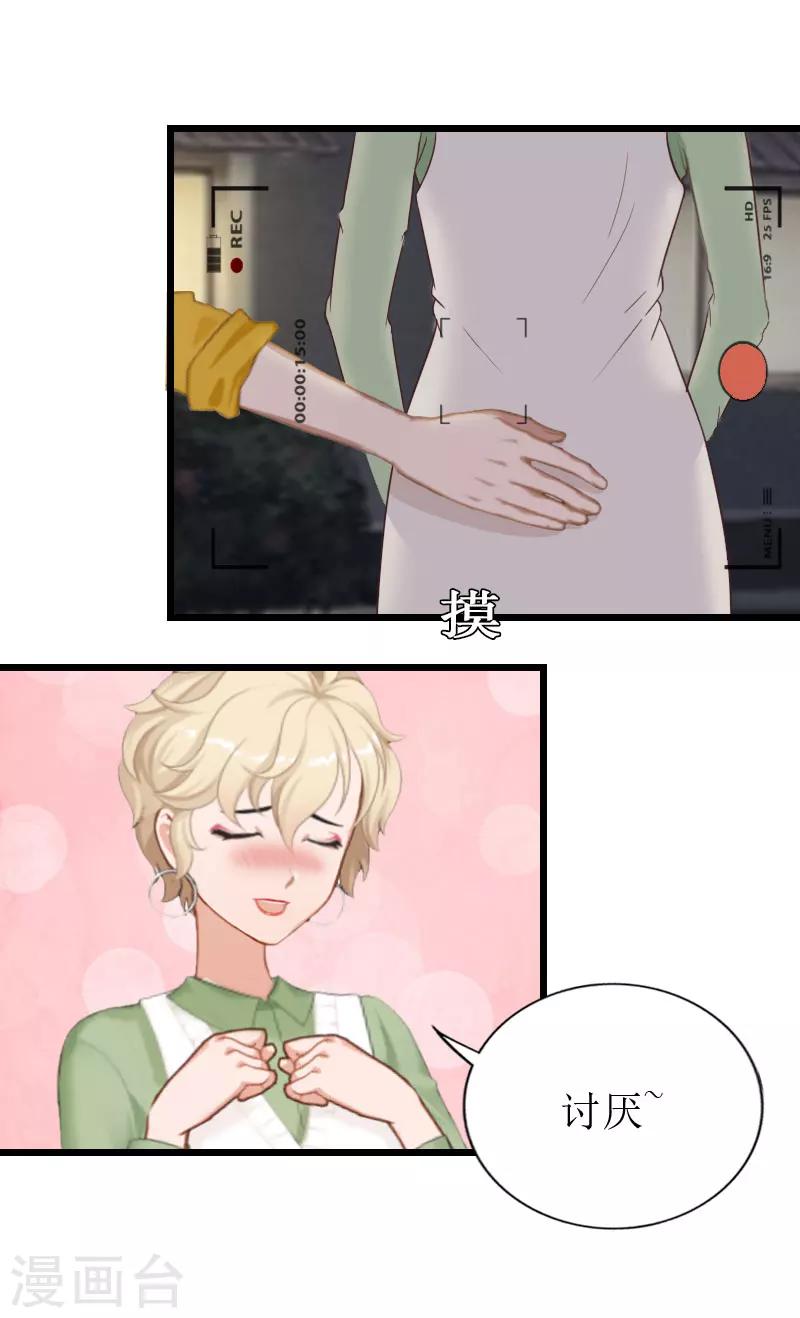 第23话 曝光视频-第23话