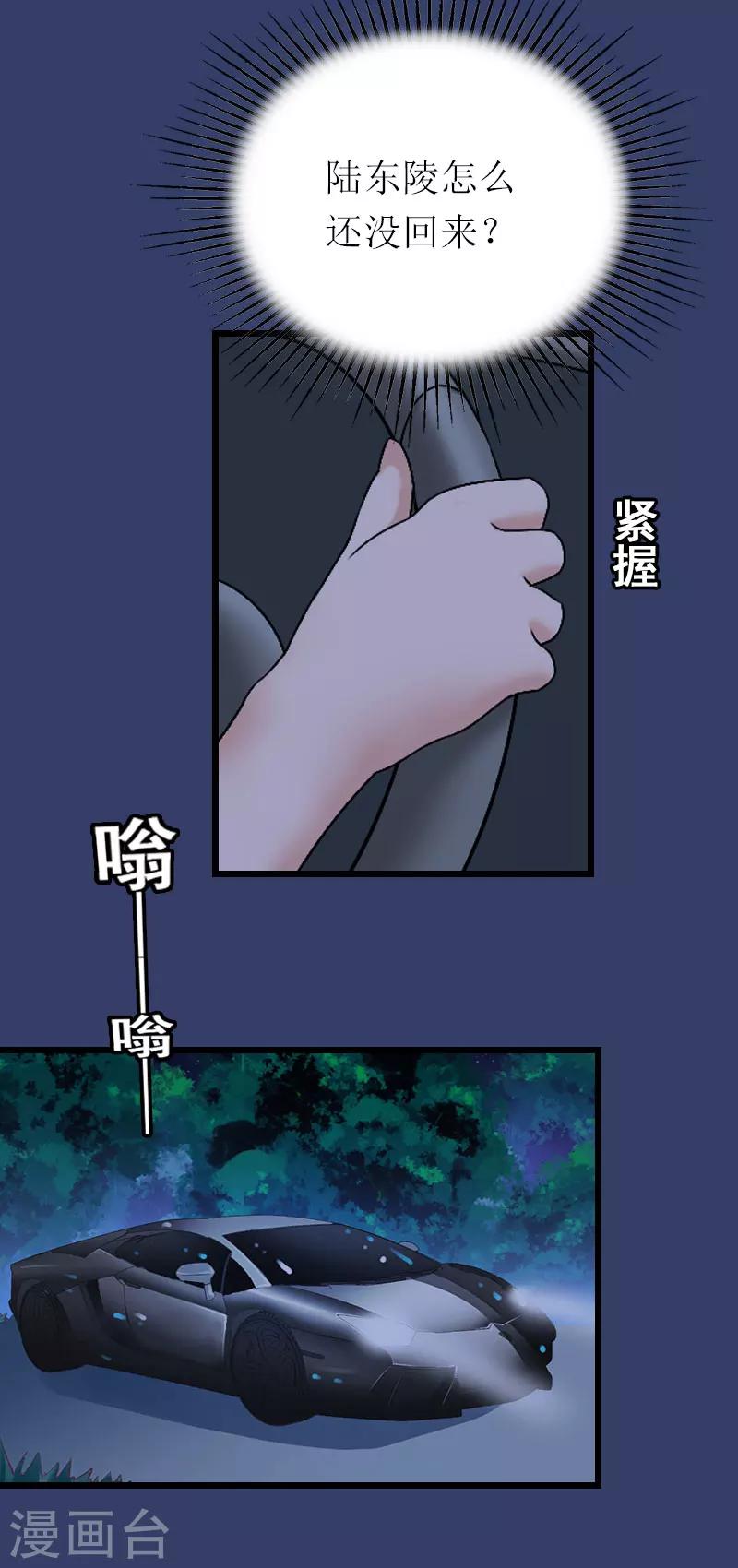 第23话 曝光视频-第23话