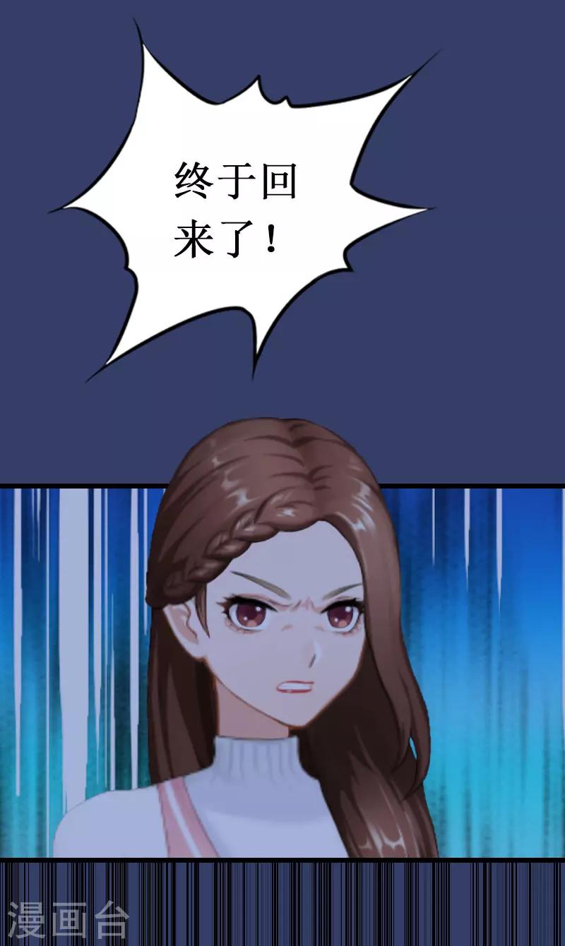 第23话 曝光视频-第23话